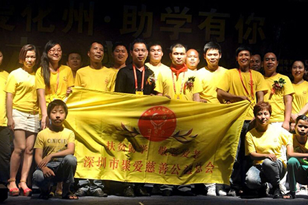 聚愛(ài)化州，助學(xué)有你